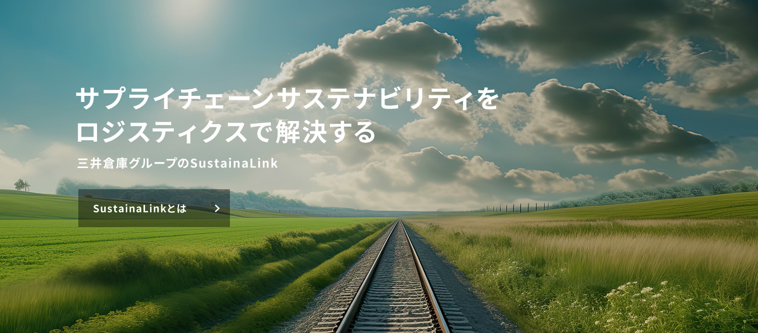 【直営・関税送料込】トリオンフ ミトン / シアリング 三井倉庫グループのSustainaLink | 三井倉庫ホールディングス