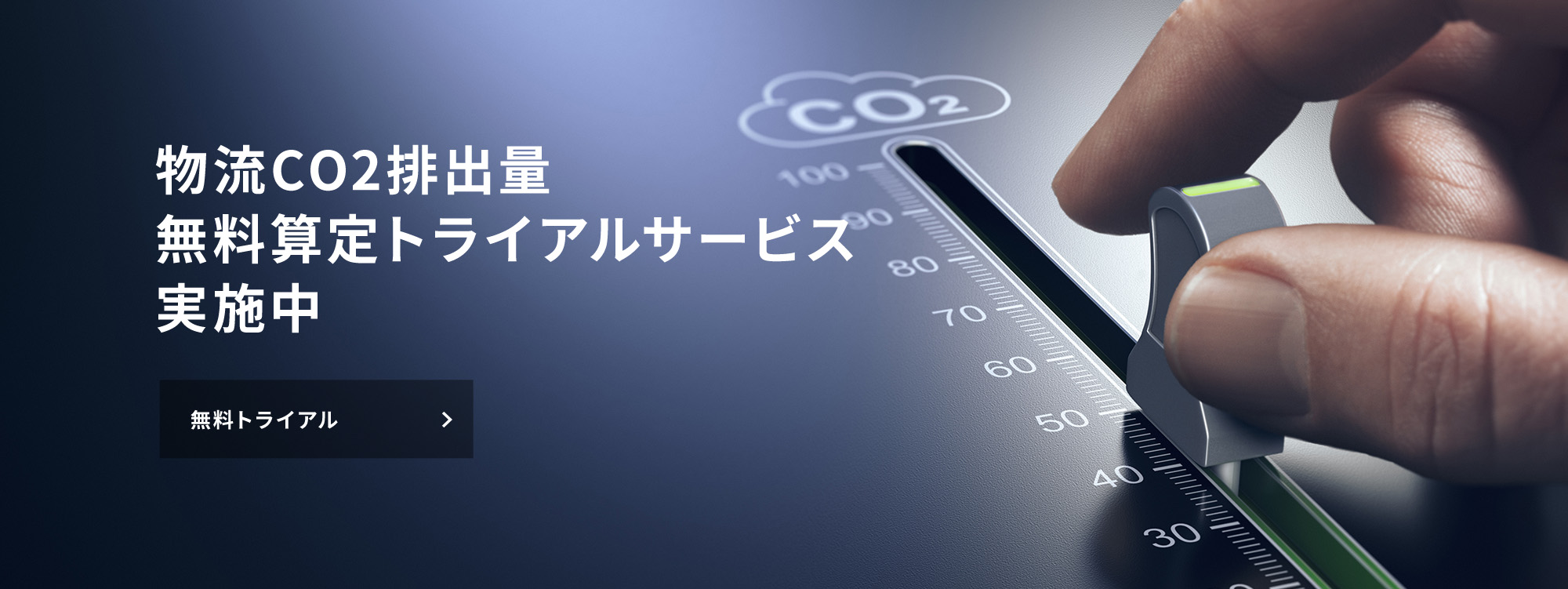 三井倉庫グループのSustainaLink | 三井倉庫ホールディングス