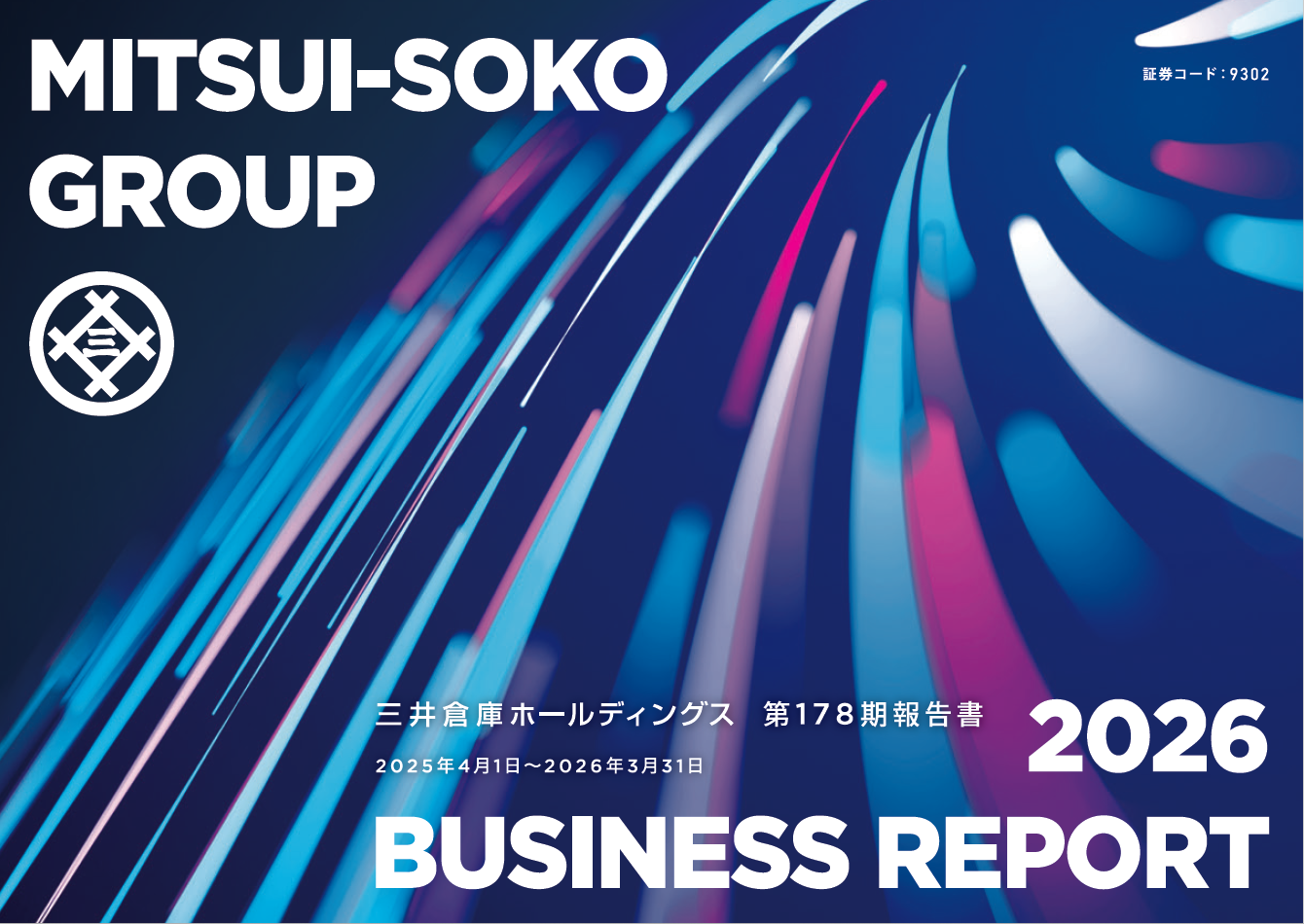 株主報告書｜三井倉庫ホールディングス株式会社